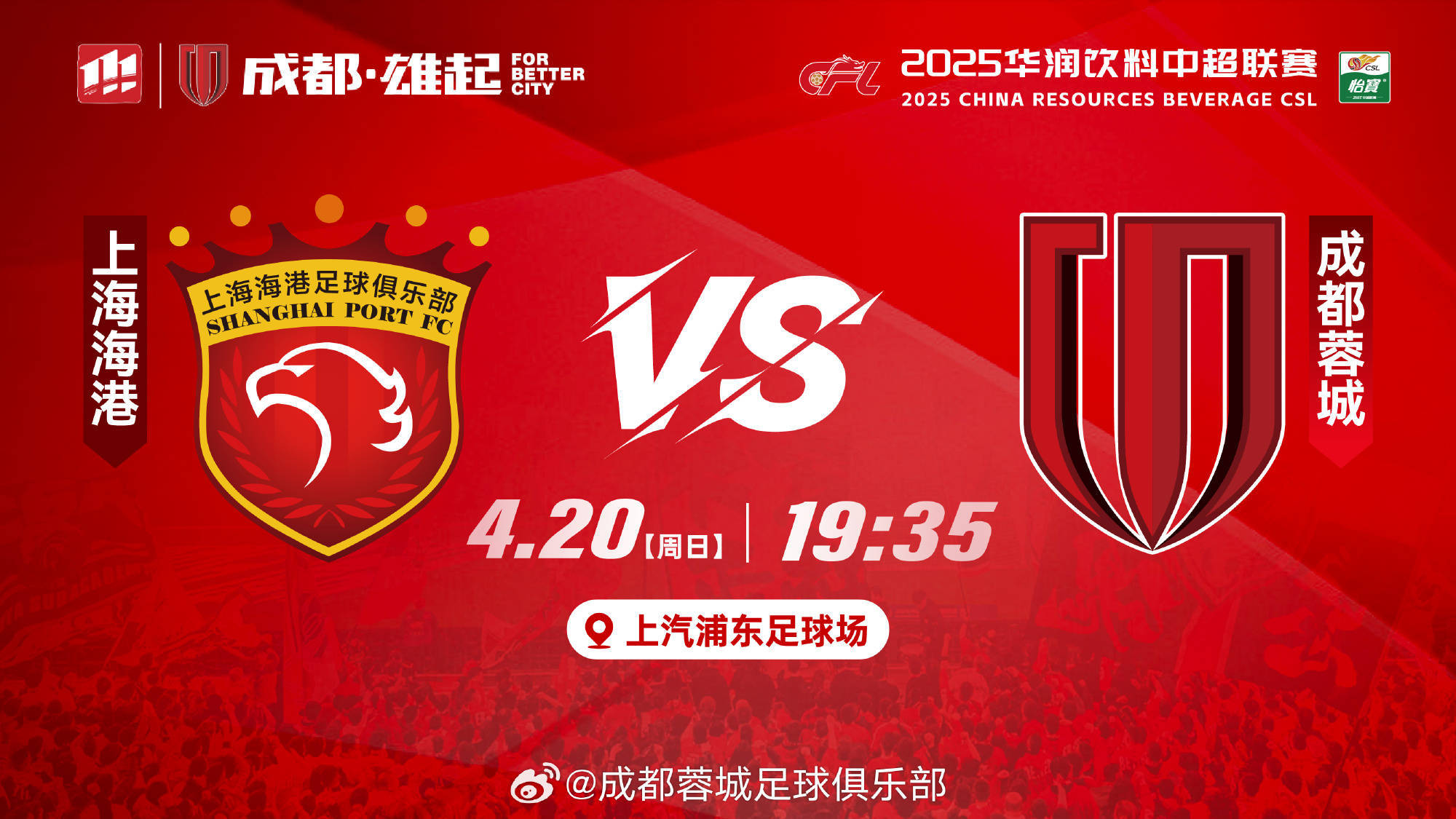 上海海港内部会议纪要流出：今晚防线松动，意甲使命明确，训练强度明显提升的简单介绍