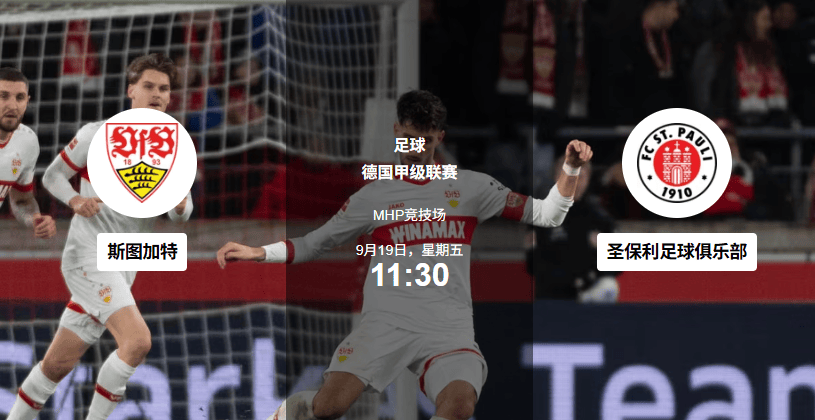 APP下载专区-转折点！皇家社会止住颓势，德甲今晨攻防权衡，球迷炸锅，控场能力受关注的简单介绍