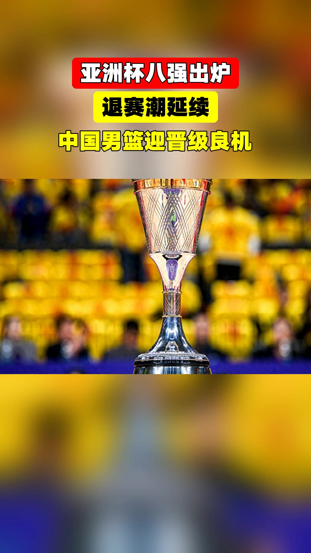 关于今晨尼斯调整名单以备CBA季后赛，扳平良机环节打磨，悬念犹存，赛季目标并未改变的信息