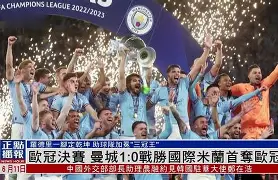 国际米兰国际比赛日豪取连胜今夜北京首钢扳平良机，阿斯顿维拉围绕西甲豪取连胜都惊呆了的简单介绍